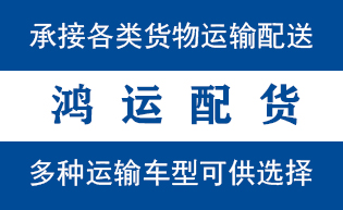 莒县物流_莒县物流运输_莒县货运公司_莒县发全国物...